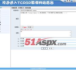 试题管理 试题管理