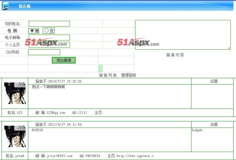 留言管理