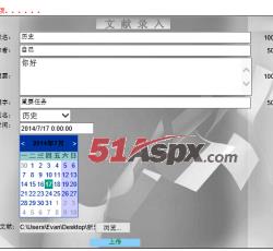 文档录入 文档录入