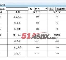 产品展示 产品展示
