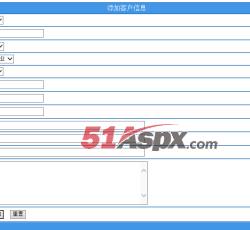 添加客户信息 添加客户信息