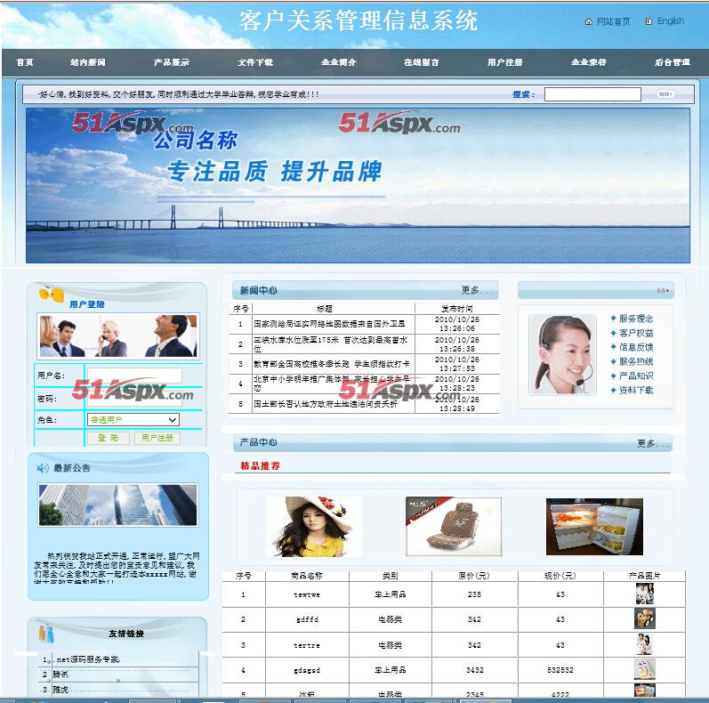 前台首页
