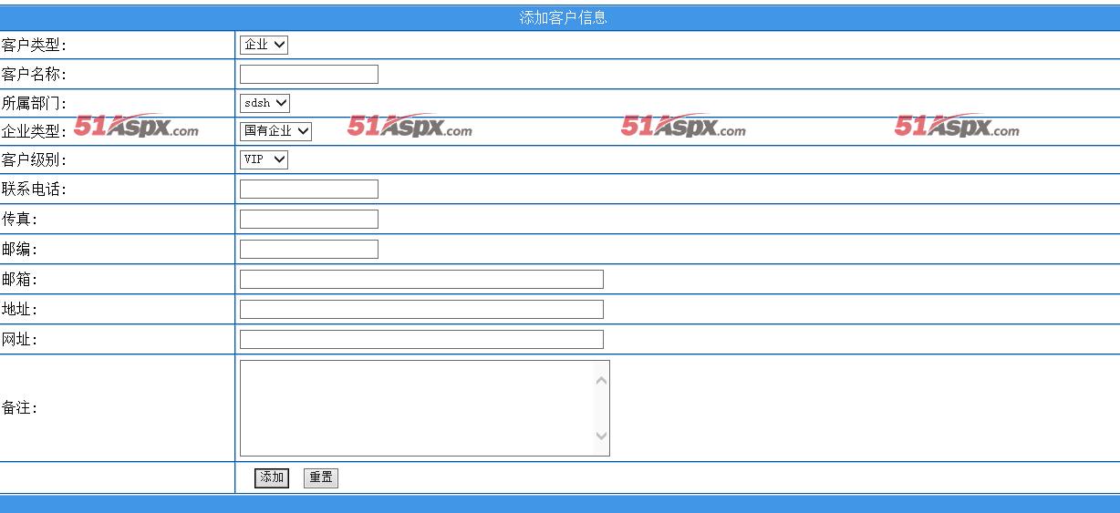 添加客户信息