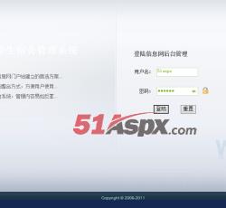 后台登陆