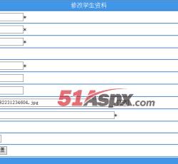 修改学生资料