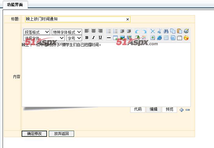 管理制度修改
