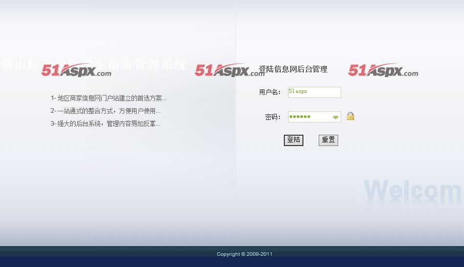 后台登陆