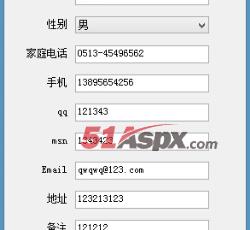 修改联系人