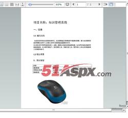 浏览swf文件
