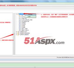 表数据生成规则2