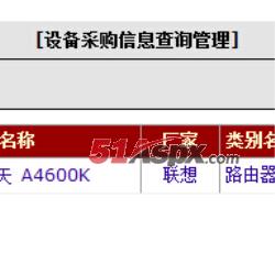 采购单号检索 采购单号检索