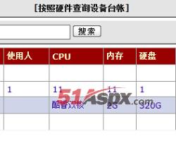 设备台账 设备台账
