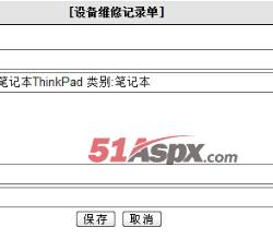 设备维修 设备维修