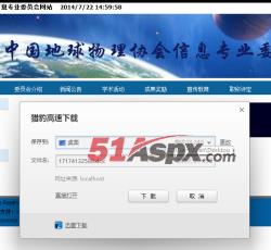 下载稿件 下载稿件