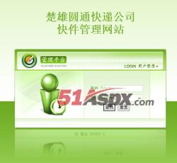 后台登陆