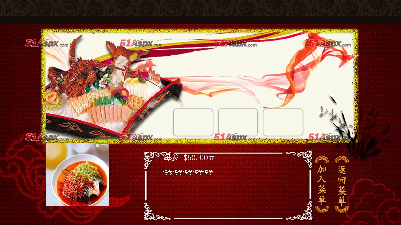 菜品详情