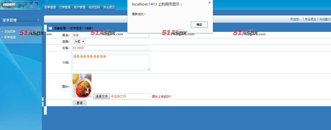 添加菜单