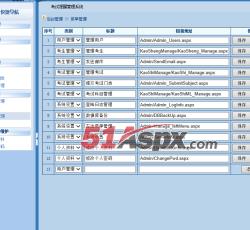 菜单管理 菜单管理