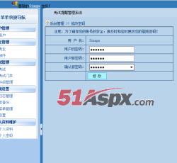修改密码 修改密码