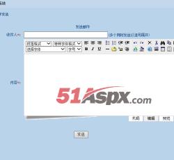 邮件发送 邮件发送
