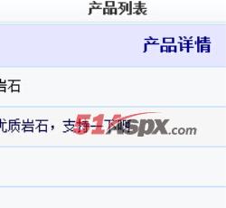 产品列表 产品列表