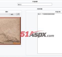 添加产品 添加产品