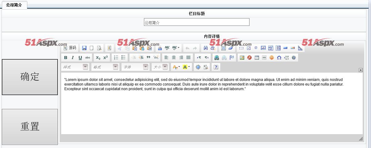 公司简介 公司简介