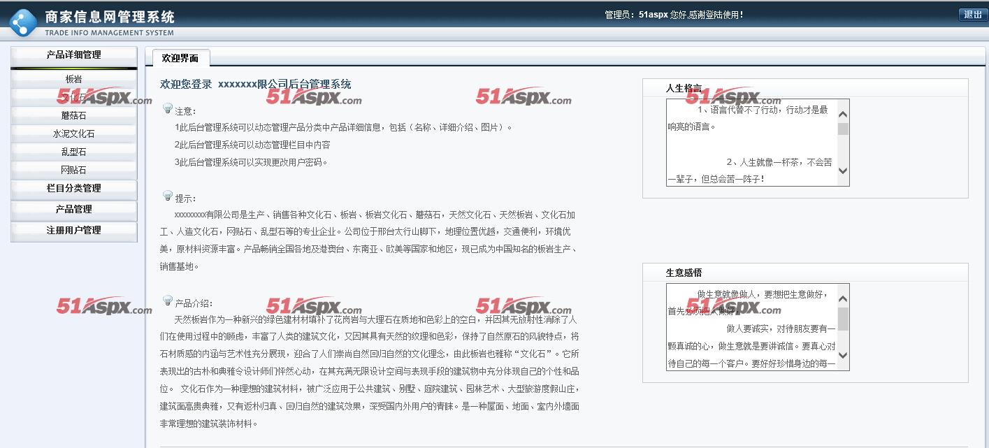 后台主界面 后台主界面