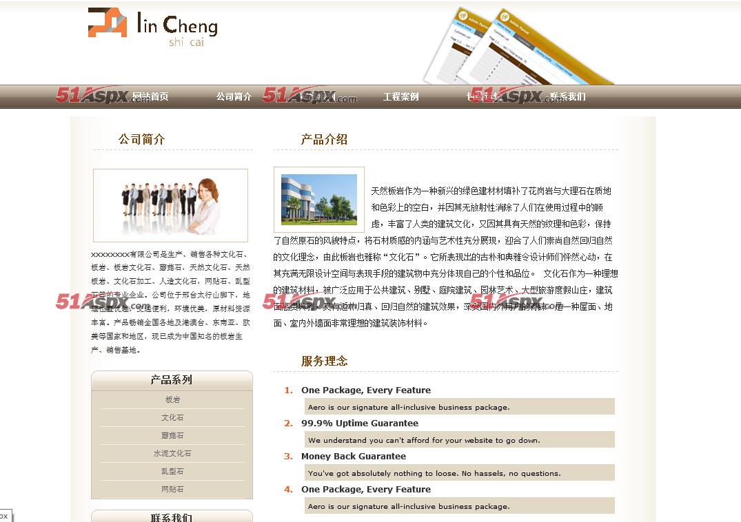 前台首页 前台首页