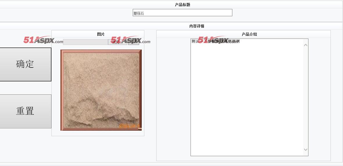 添加产品 添加产品