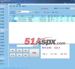 销售界面 销售界面