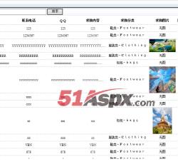 求购信息