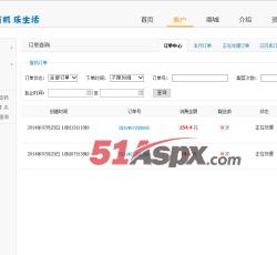 订单查询 订单查询
