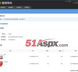 订单管理 订单管理