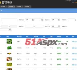 商品管理 商品管理