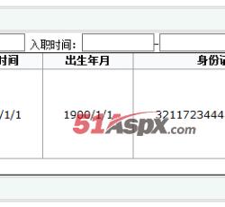 员工检索 员工检索