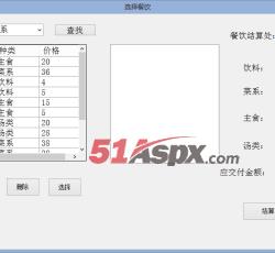 餐饮管理 餐饮管理