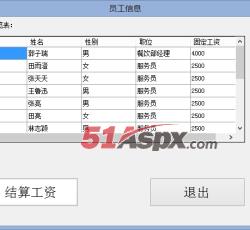 员工信息 员工信息