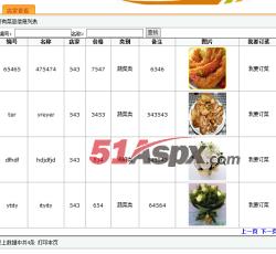 菜品展示 菜品展示