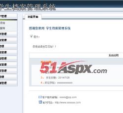 管理员主界面 管理员主界面