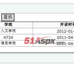 课程查询 课程查询