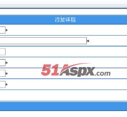 课程添加 课程添加