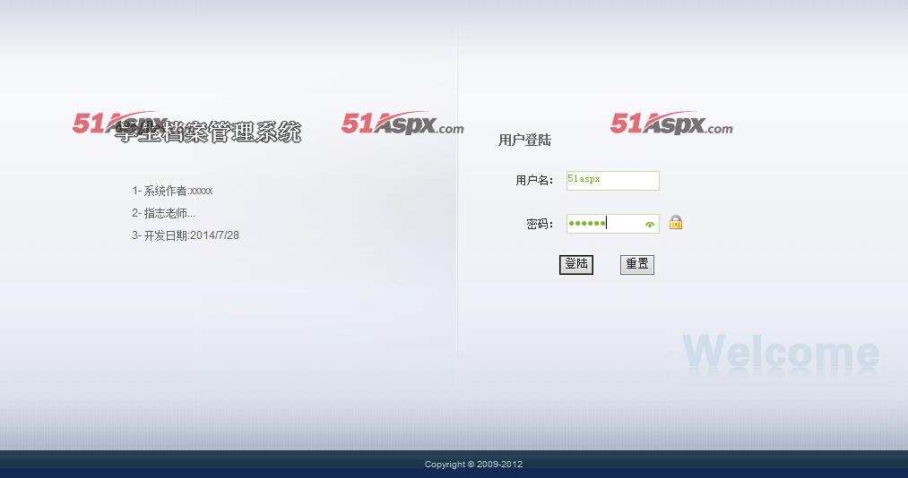 管理员登陆