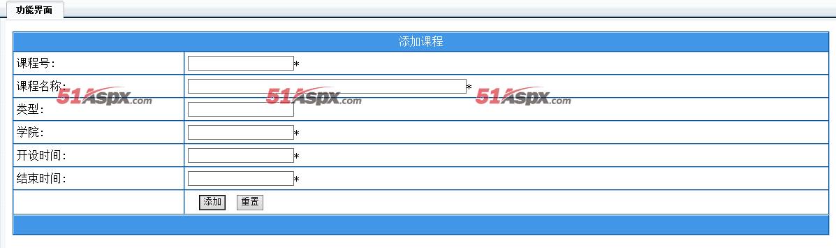 课程添加