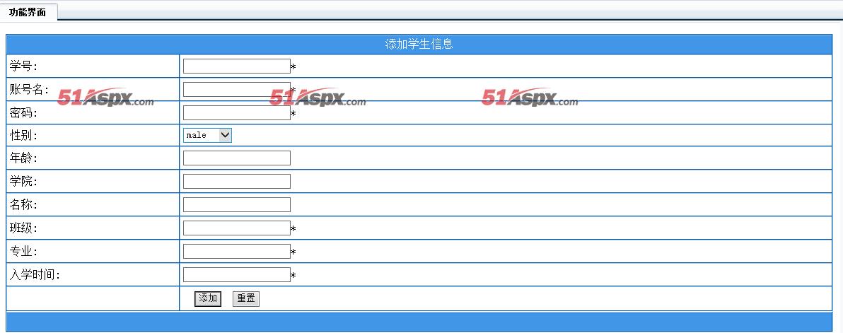 学生信息查询