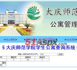 公寓查询