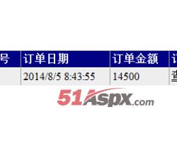 查看订单