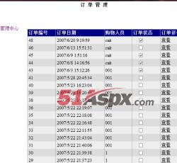 订单管理