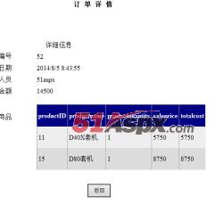 订单详情