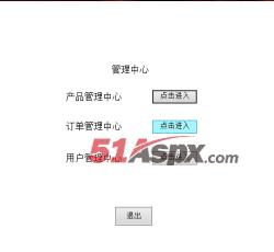 后台管理